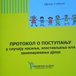 Посјета Омбудсмана