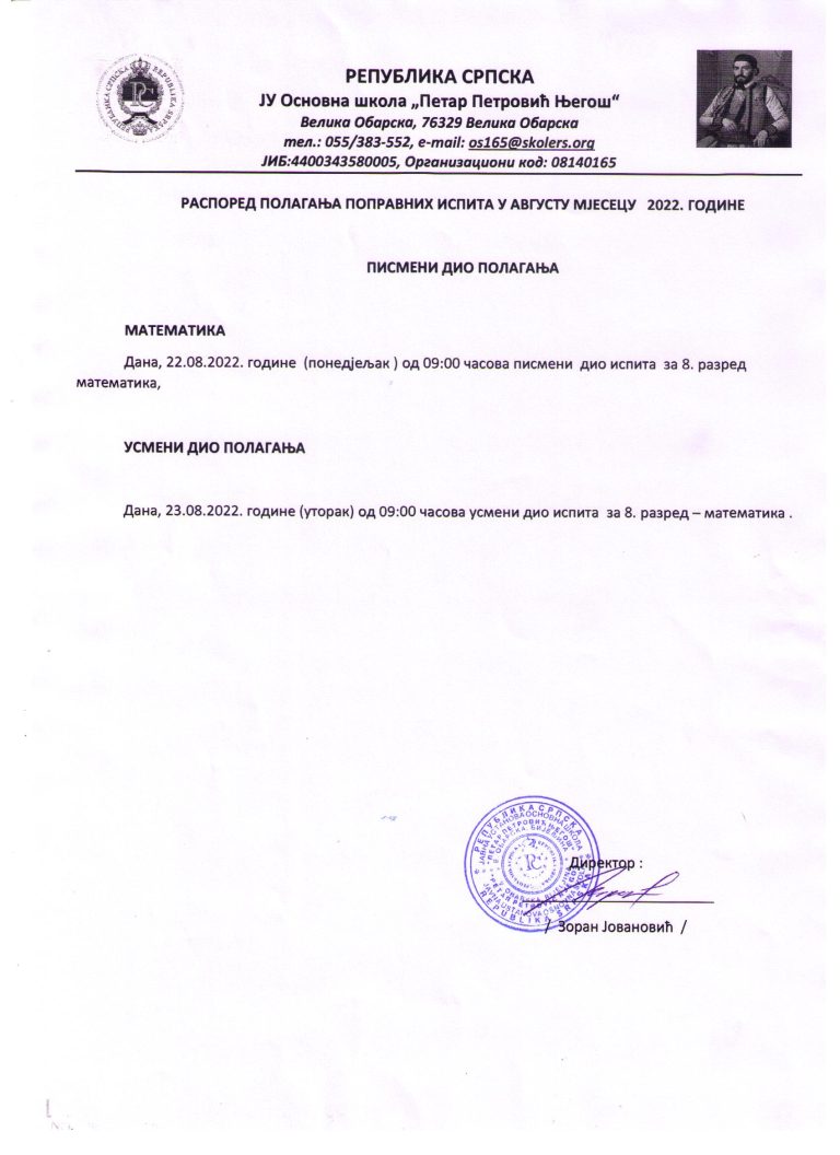 Raspored polaganja popravnih ispita 001