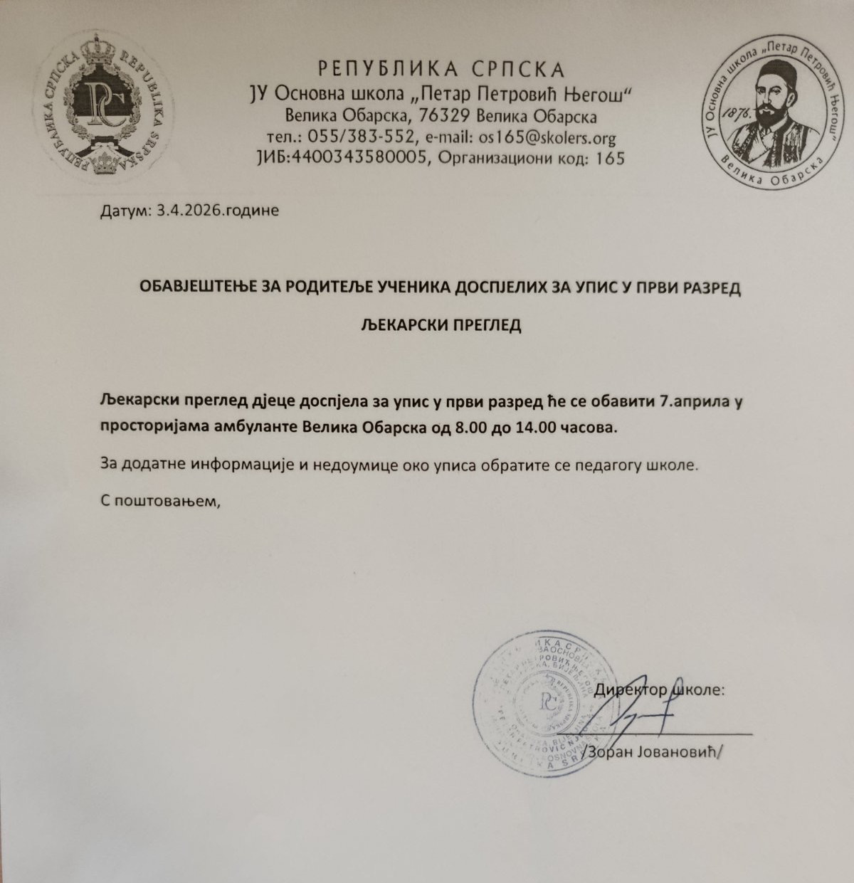 ОБАВЈЕШТЕЊЕ ЗА РОДИТЕЉЕ УЧЕНИКА ДОСПЈЕЛИХ ЗА УПИС У ПРВИ РАЗРЕД – ЉЕКАРСКИ ПРЕГЛЕД