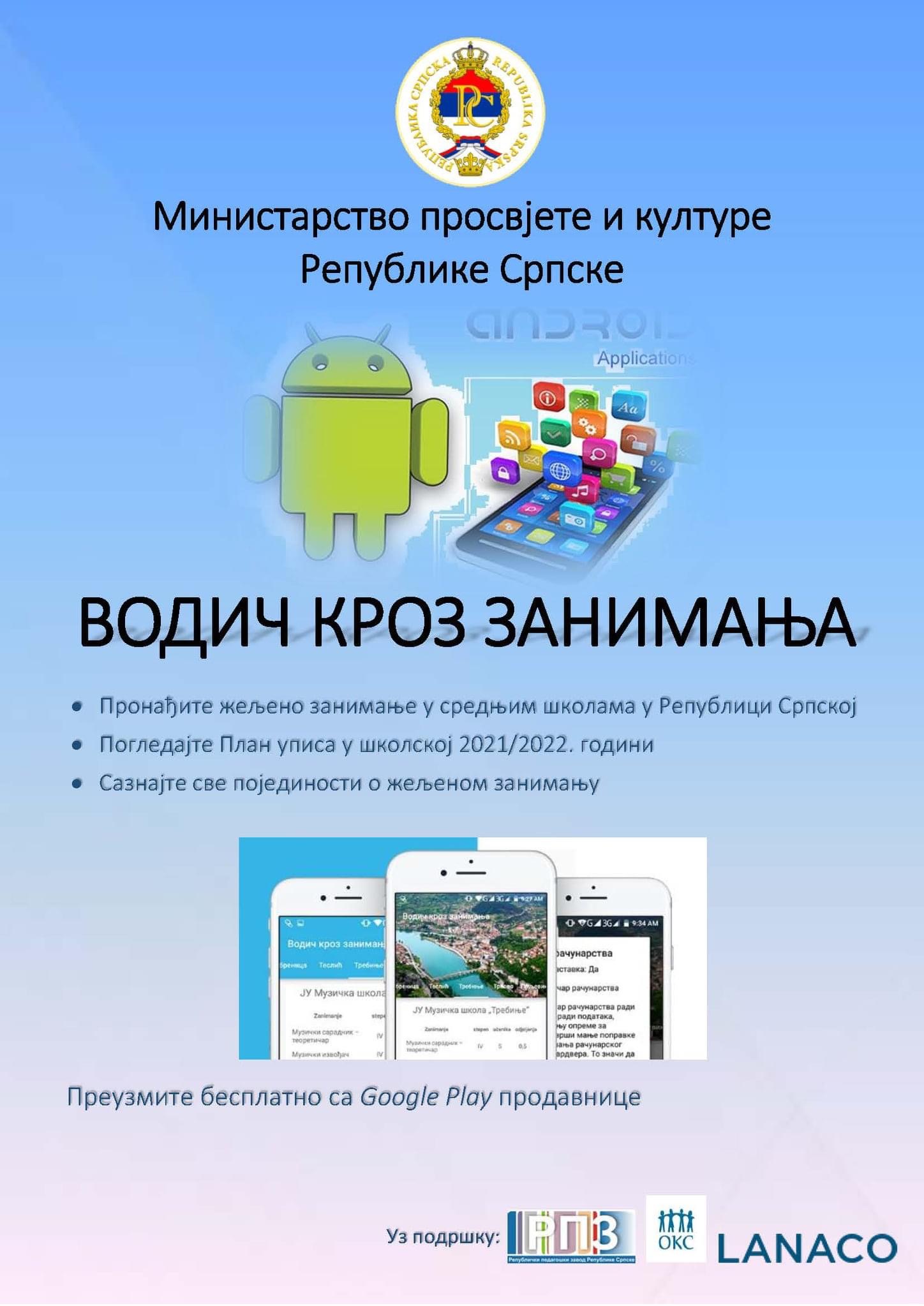 Водич кроз занимања – Андроид апликација