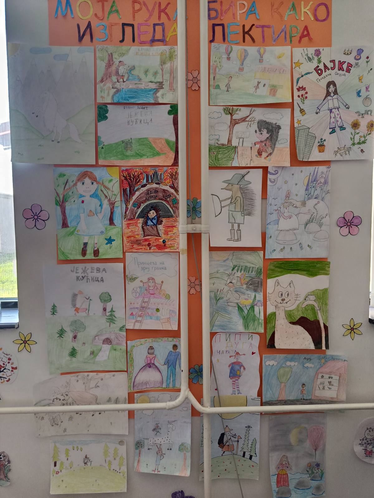 Свјетски дан књиге и ауторских права