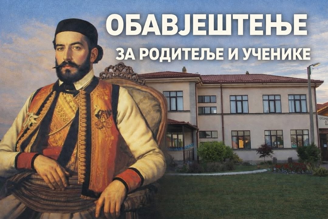 Обавјештење – Етно музеј
