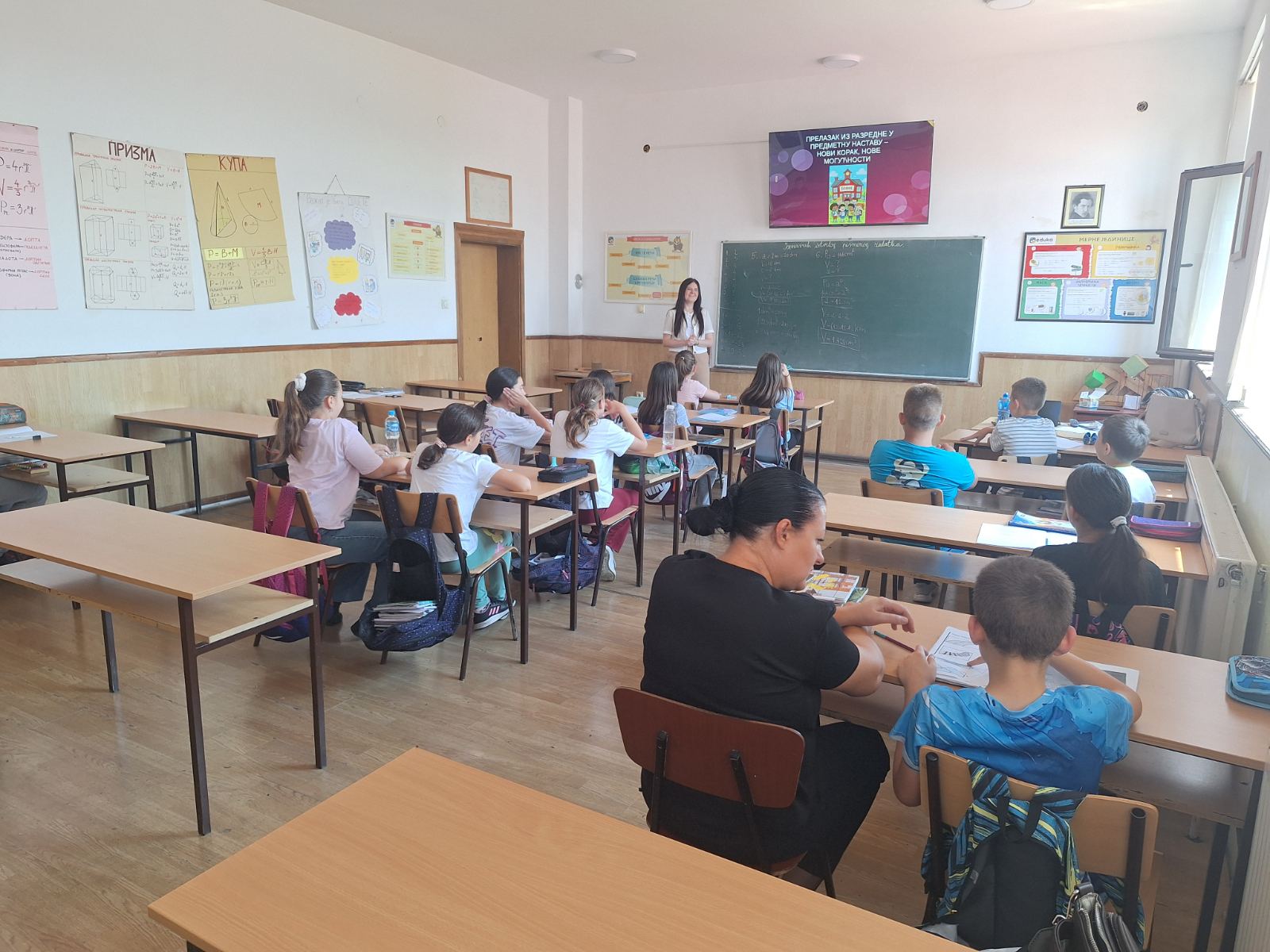 Прелазак из разредне у предметну наставу – нови корак, нове могућности