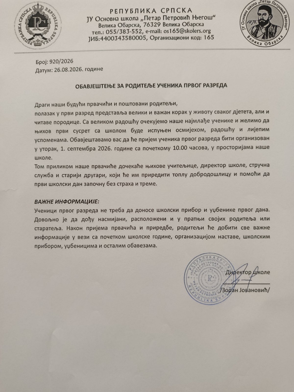 ОБАВЈЕШТЕЊЕ ЗА РОДИТЕЉЕ УЧЕНИКА ПРВОГ РАЗРЕДА