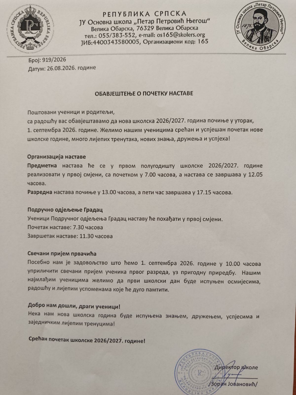 ОБАВЈЕШТЕЊЕ О ПОЧЕТКУ НАСТАВЕ