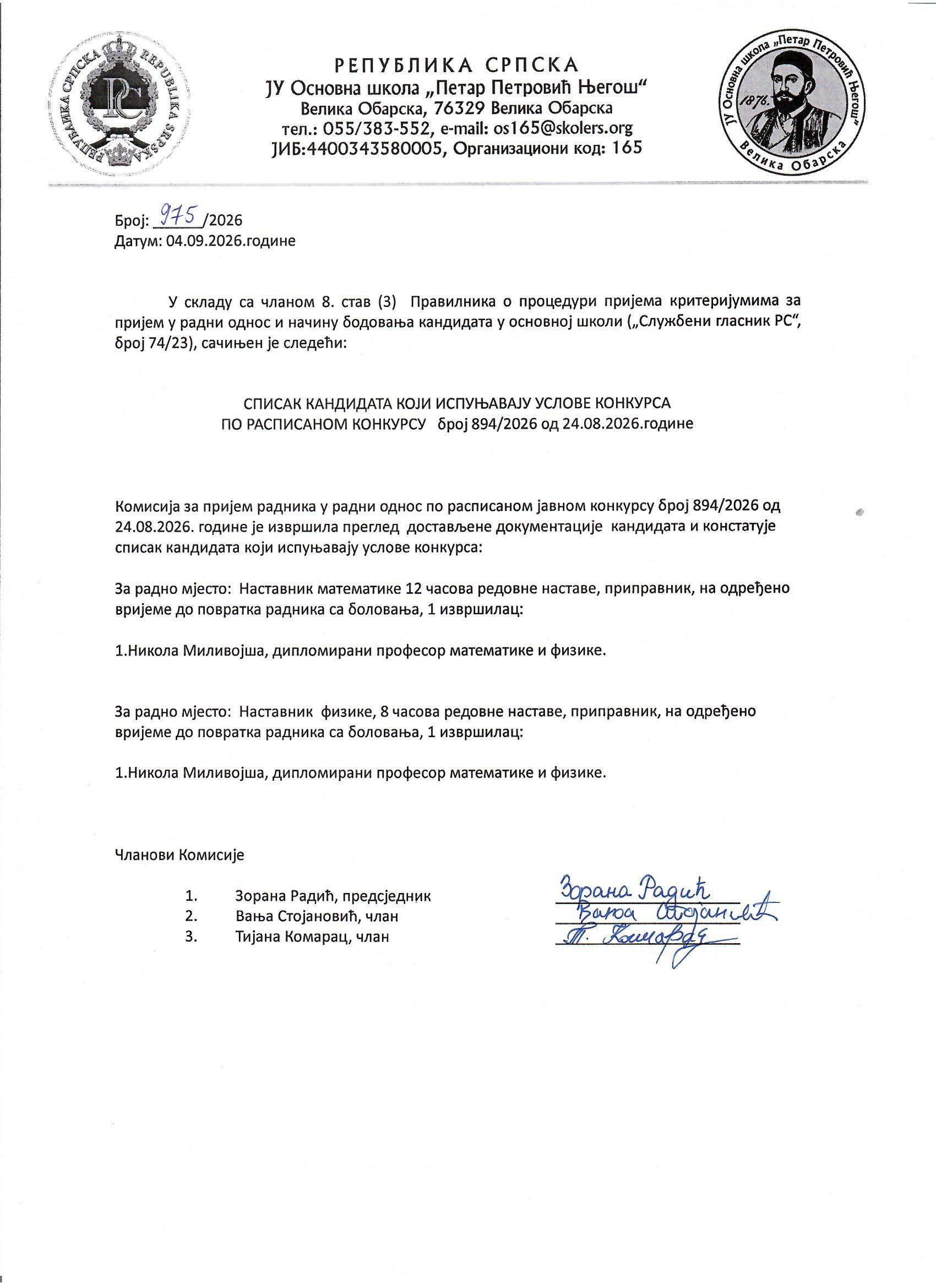 СПИСАК КАНДИДАТА КОЈИ ИСПУЊАВАЈУ УСЛОВЕ КОНКУРСА